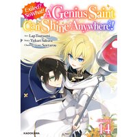 Exiled? So What! A Genius Saint Can Shine Anywhere!