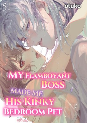 My Flamboyant Boss Made me His Kinky Bedroom Pet
