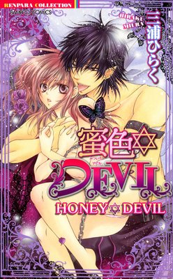 HONEY DEVIL