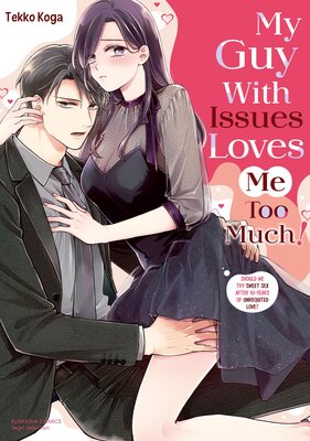 My Guy With Issues Loves Me Too Much!: Should We Try Sweet Sex After 10-years of Unrequited Love?