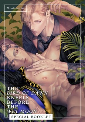 The Bird Of Dawn Kneels Before The Wet Moon (Special Booklet)
