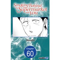 Smoking Behind the Supermarket with You