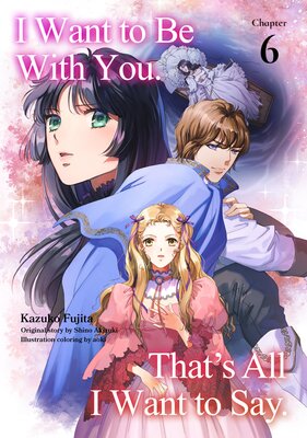 [Sold by Chapter]I Want to Be With You. That's All I Want to Say.