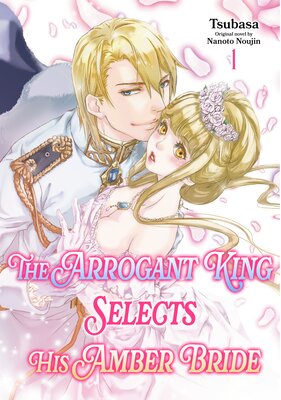 [Sold by Chapter]The Arrogant King Selects His Amber Bride