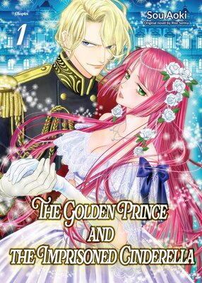 [Sold by Chapter]The Golden Prince and the Imprisoned Cinderella