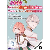 The Clueless Genius Magical Artisan Wants to Lead a Leisurely Life