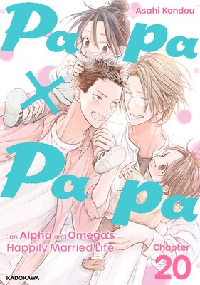 Papa x Papa: an Alpha and Omega's Happily Married Life