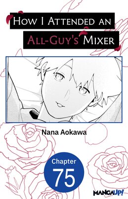 How I Attended an All-Guy's Mixer