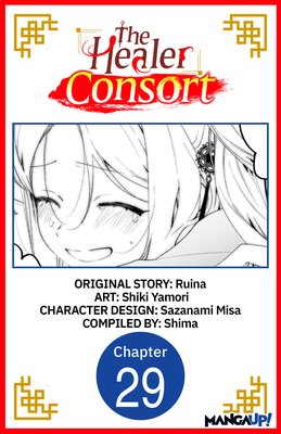 The Healer Consort