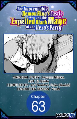 The Impregnable Demon King's Castle and the Expelled Black Mage of the Hero's Party