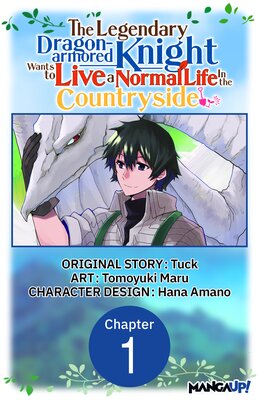 The Legendary Dragon-armored Knight Wants to Live a Normal Life In the Countryside