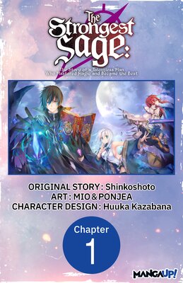 The Strongest Sage: The Story of a Talentless Man Who Mastered Magic and Became the Best