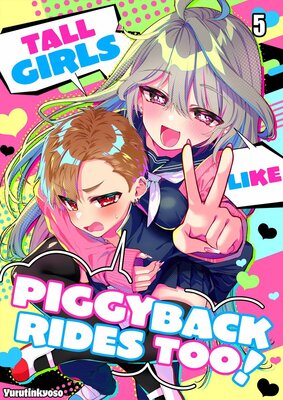 Tall Girls Like Piggyback Rides Too!
