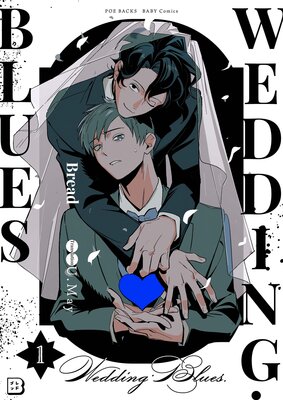 [Sold by Chapter]Wedding Blues
