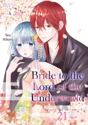 Bride to the Lord of the Underworld