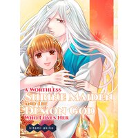 A Worthless Shrine Maiden and The Demon God Who Loves Her