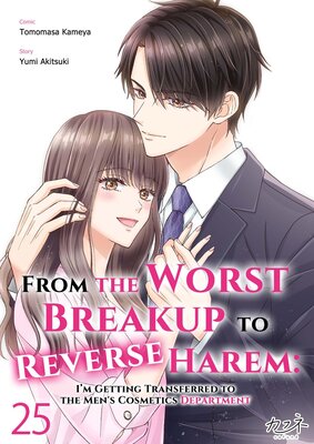 From the Worst Breakup to Reverse Harem: I'm Getting Transferred to the Men's Cosmetics Department