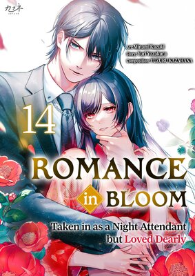 Romance in Bloom: Taken in as a Night Attendant but Loved Dearly