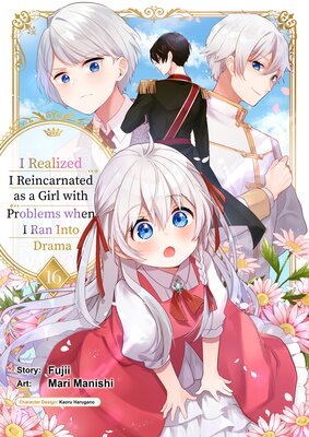I Realized I Reincarnated as a Girl with Problems when I Ran Into Drama