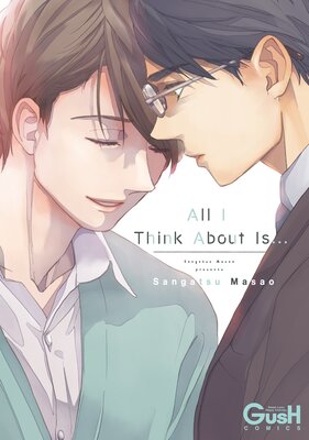All I Think About Is... (With Special Bonus Comic)