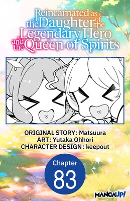 Reincarnated as the Daughter of the Legendary Hero and the Queen of Spirits