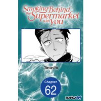Smoking Behind the Supermarket with You