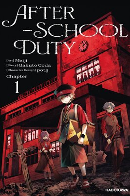 HOUKAGO GAKARI:After-School Duty