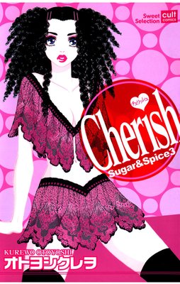 Cherish (Sugar & Spice 3)