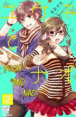 Yuuki and Nao (2)