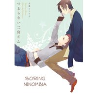 BORING NINOMIYA