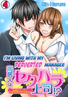 I'm Living with My Perverted Manager -Your Body Pays the Rent- (4)