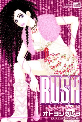 Rush (Sugar & Spice 4)