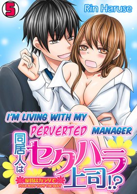 I'm Living with My Perverted Manager -Your Body Pays the Rent- (5)