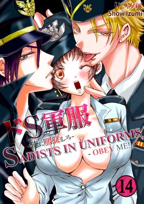 Sadists in Uniforms -Obey Me!- (14)