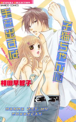 Renta Love Manga Author Sachiko Aida