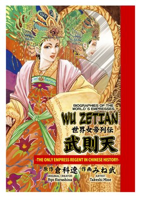 Wu Zetian Part 1
