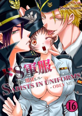 Sadists in Uniforms -Obey Me!- (16)