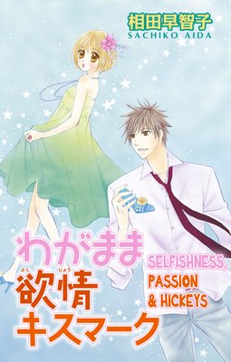 One Room of Happiness  Sachi-iro no one room, Manga, Imagine