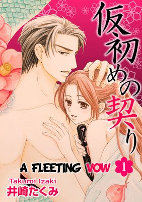 A Fleeting Vow