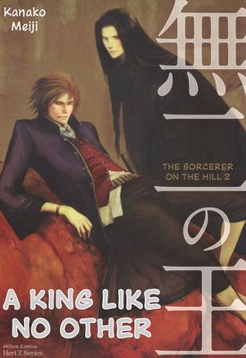 A King like No Other -The Sorcerer on the Hill 2-