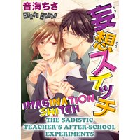 Imagination Switch -The Sadistic Teacher's After-School Experiments-