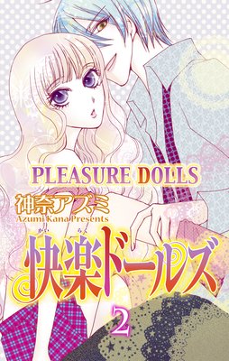 Pleasure Dolls (2)