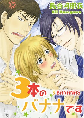 3 Bananas
