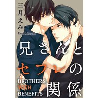Brothers with Benefits