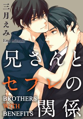 Brothers with Benefits (3)