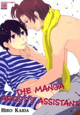 The Manga Artist's Assistant