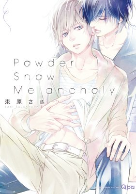 Powder Snow Melancholy [Plus Renta!-Only Bonus]