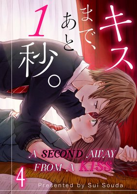 A Second Away from a Kiss (4)