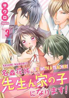 Kasumi Namori's Life with a Teacher! (3)