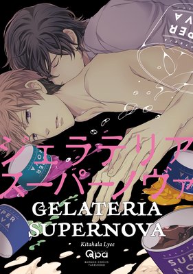 Gelateria Supernova [Plus Renta!-Only Bonus]